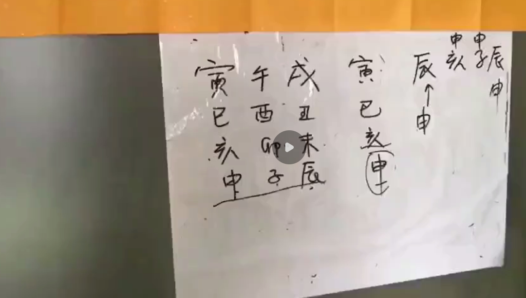 玄易一掌经讲解神煞之指背煞