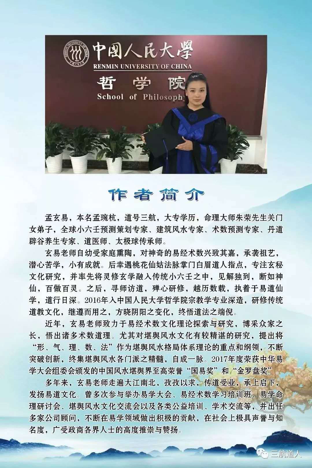 玄易小六壬7月26日深圳罗浮山报到