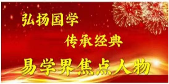 访道家一掌经传承人---孟三航